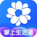 掌上生活通最新版