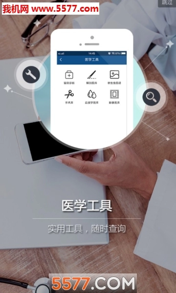 好兽医学苑软件图2