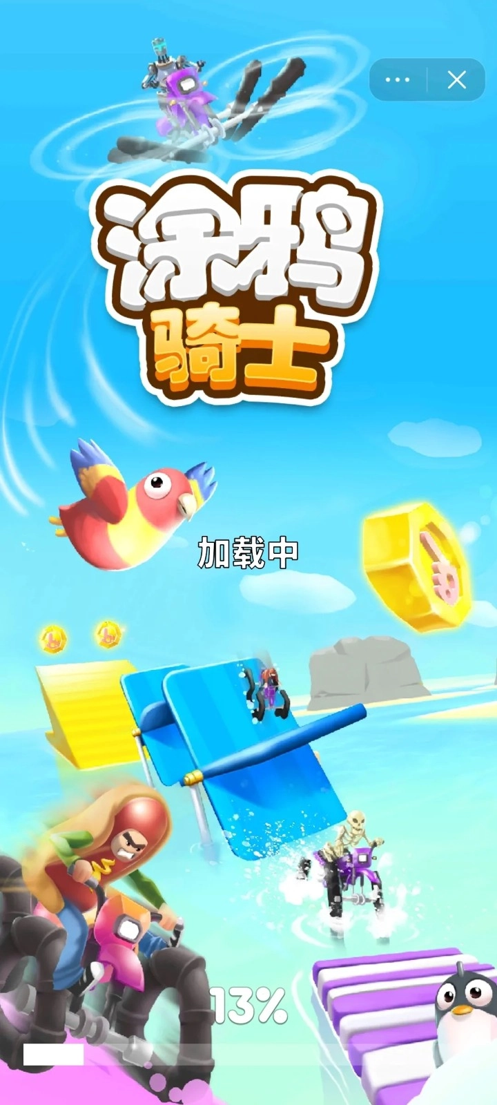 涂鸦骑士无广告版(2)