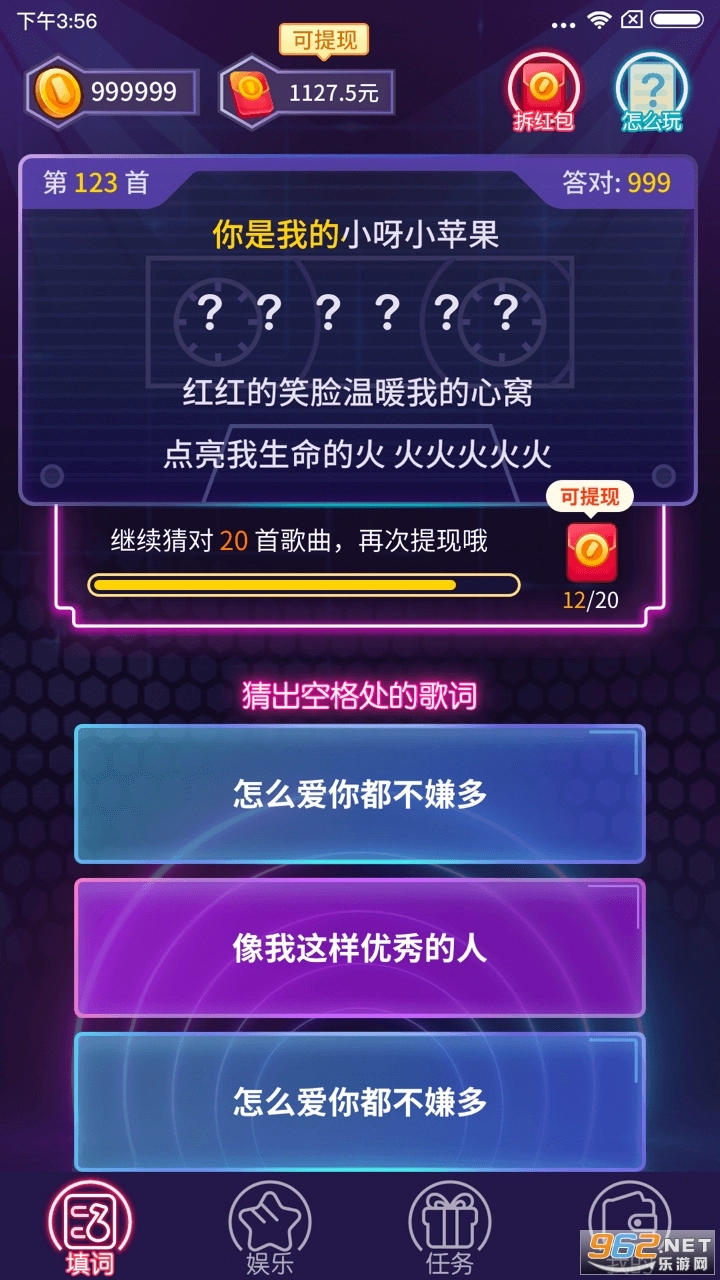 我爱记歌词红包版图3