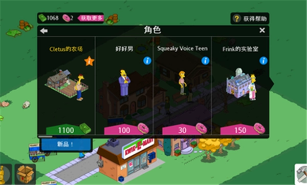 辛普森一家原版图2