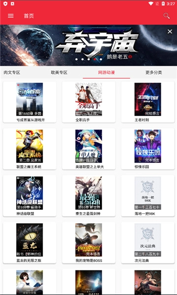 文慰小说官方版图1