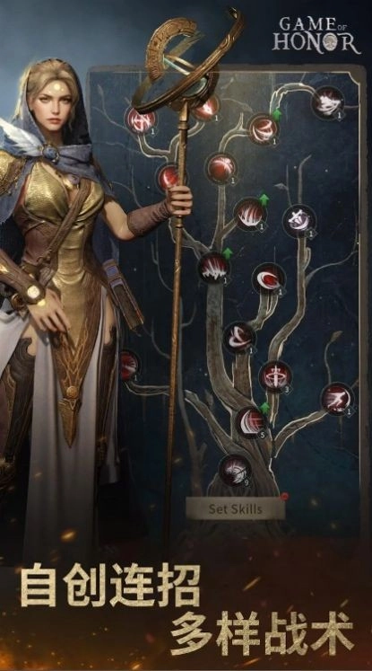 GameofHonor国际服图1