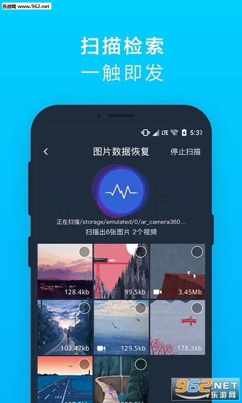 图片文件恢复精灵软件图1