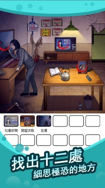 全民找茬王快来帮帮忙手机版图3