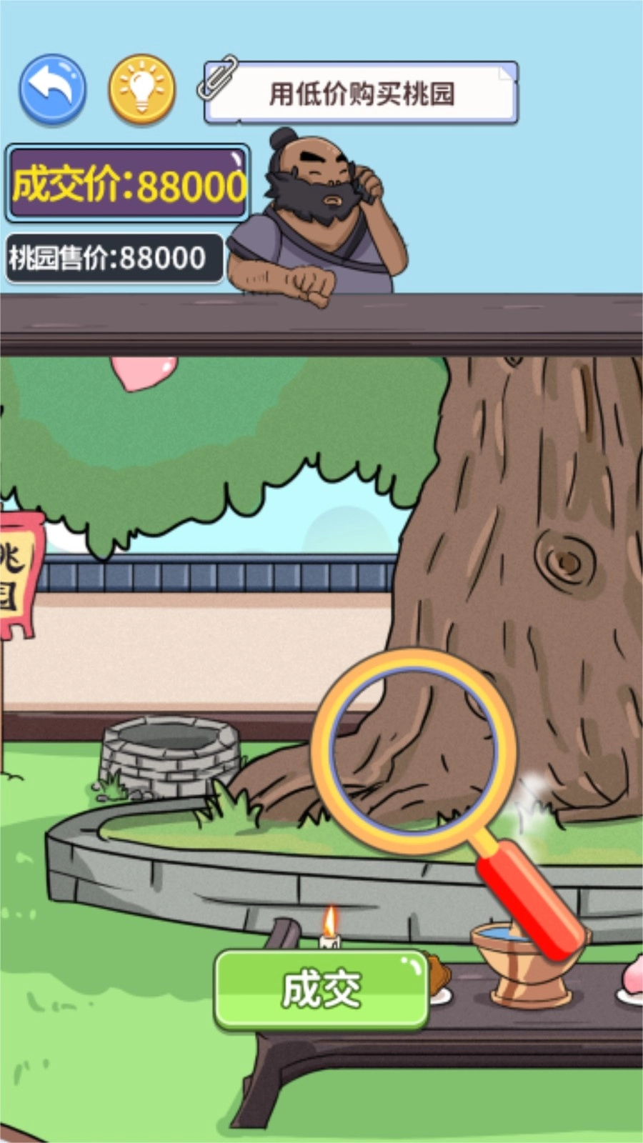 抖一抖包袱手游直裝版圖3