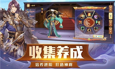 胡莱三国3官方最新版图1