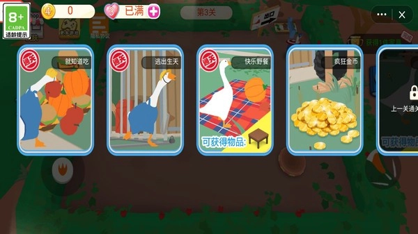 田园养成日记图1