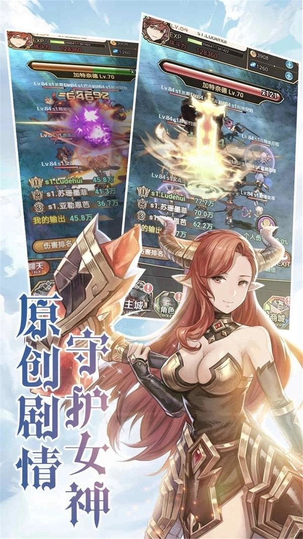 圣光之战冒险(3)