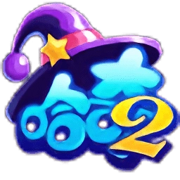 魔法哈奇通用版