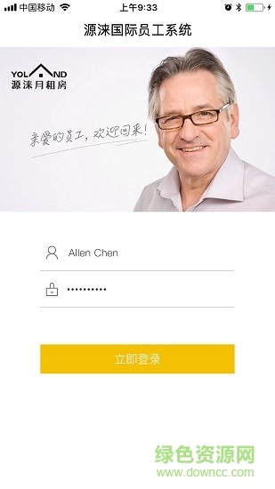 源宝特工图4