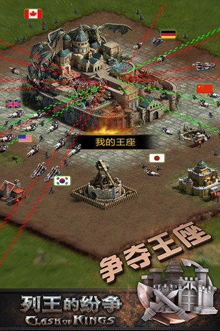 列王的纷争免费原版图1