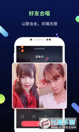 天籁K歌音频版图4