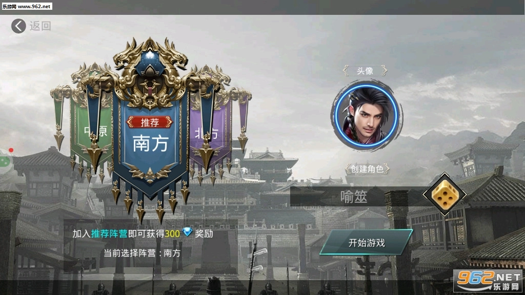 逐鹿楚汉安卓版