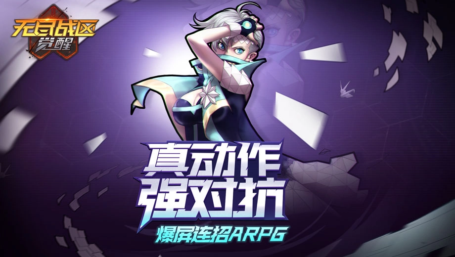 無(wú)盡戰(zhàn)區(qū)覺(jué)醒游戲綠色版圖1