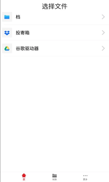 word转pdf专业版图2