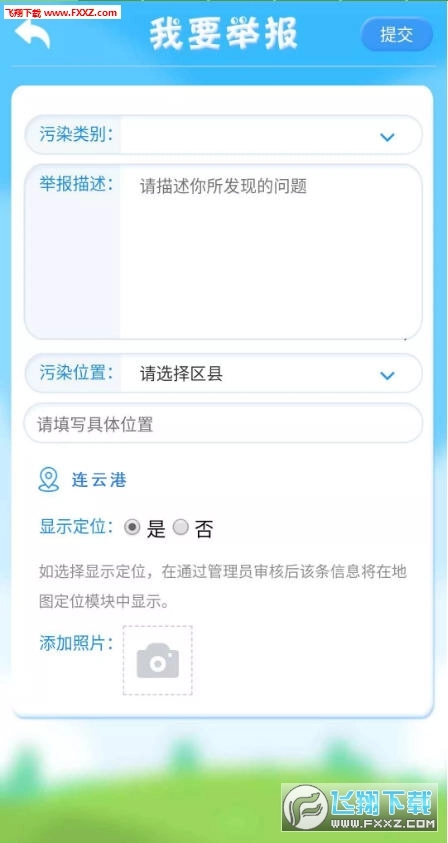港城环保随手拍图2