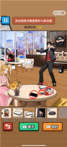 脑力大冲关最新版图1