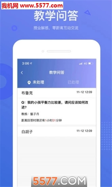 小能运营安卓版图1