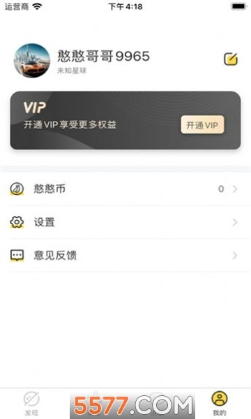 陌久缘安卓版图2