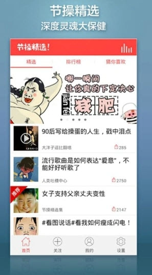 节操精选最新版图1