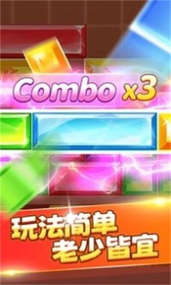 金砖达人安卓版3