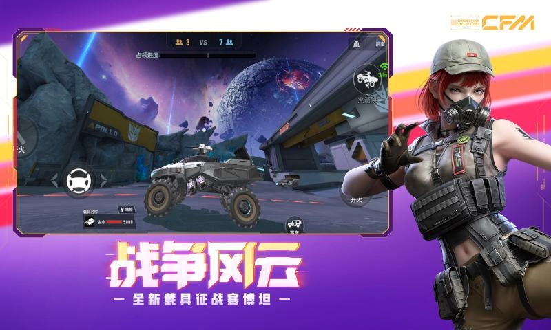 穿越火线枪战王者最新版图1