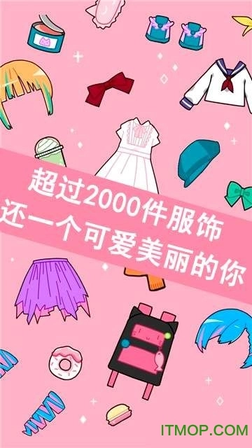 可爱少女化妆师