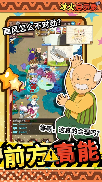 冰火启示录手机版(3)