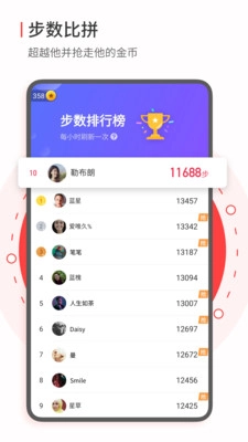 欢乐走抽手机最新版图2