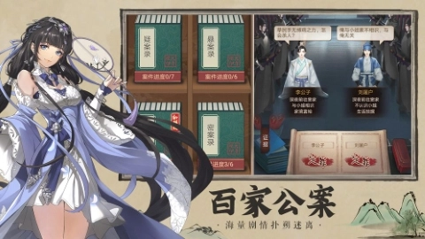 开封府探案安卓版