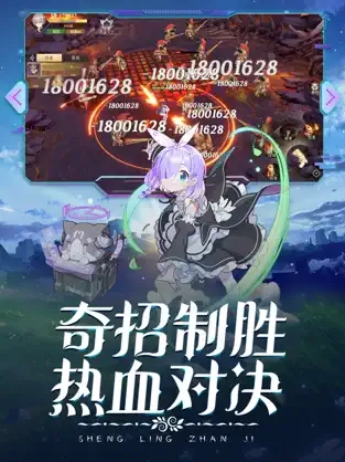 圣灵战姬最新版图2