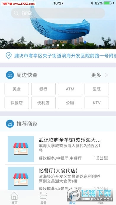 潍坊滨海公交图3