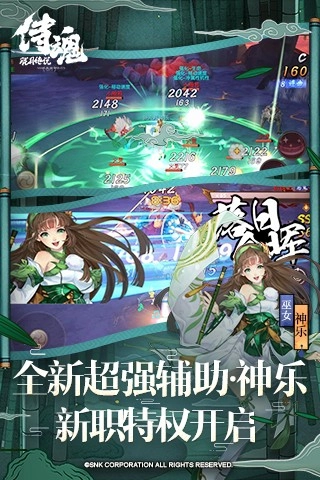 侍魂胧月传说手机版图3