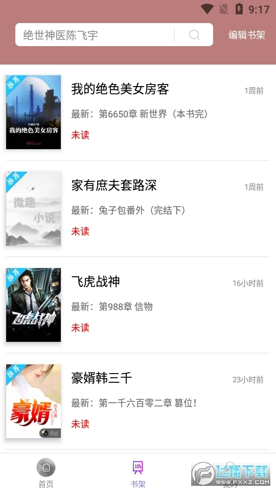 圣墟阅读器红包版图2