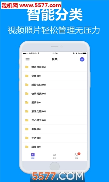 77file中文版截图