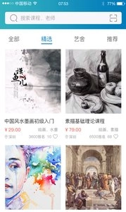 艺课堂图3