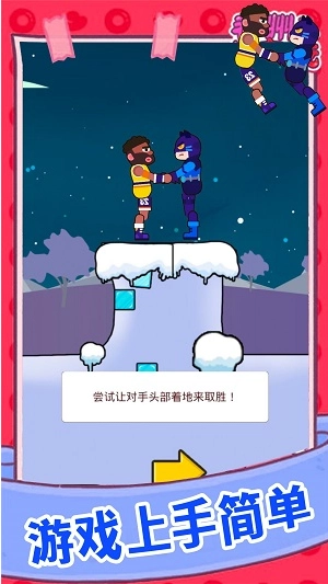 欢乐派对大乱斗2025图2