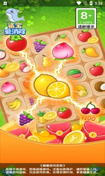 鲨宝爱消除红包版