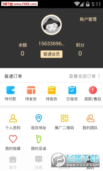 聚道商城图4