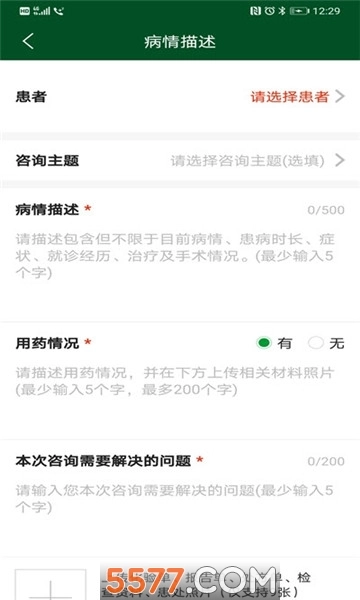 北京协和云健康