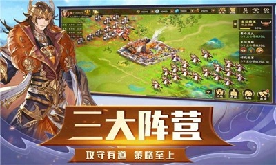 胡莱三国3官方最新版图2