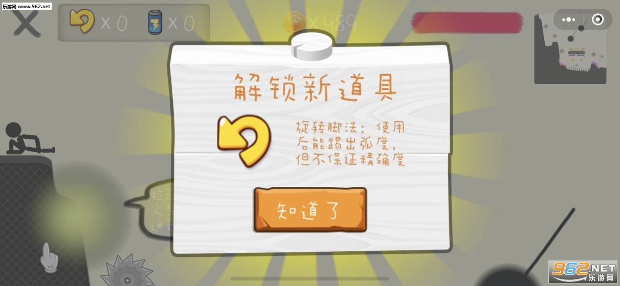 手指划划划游戏