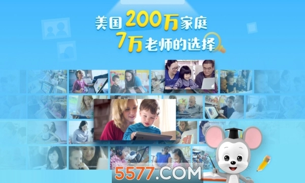 腾讯开心鼠英语