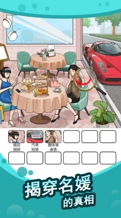 全民找茬王快来帮帮忙手机版图1