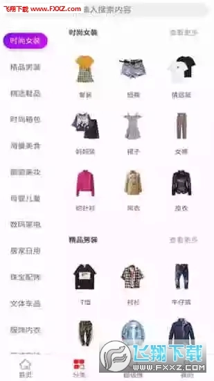 维客特安卓版图2