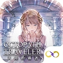 八方旅人官方版