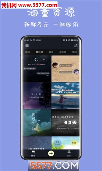 魔秀插件安卓版