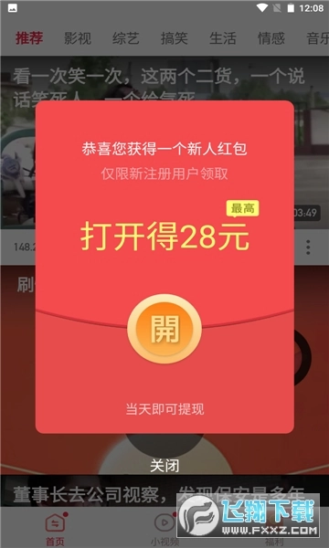 苗苗视频极速版图2