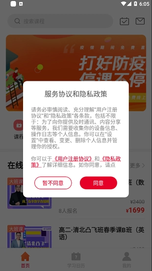 凸飞网校图2